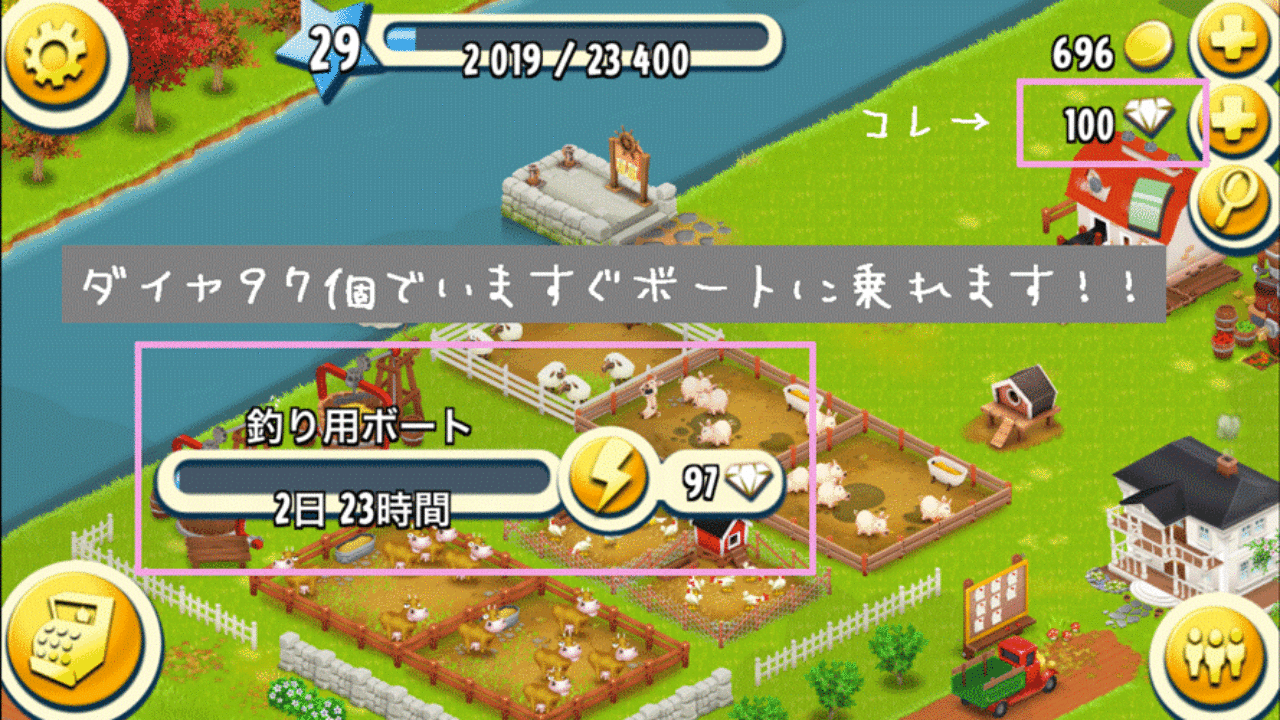 ヘイデイ Hay Day ダイヤモンドが80 Offで買える ウチゴハン