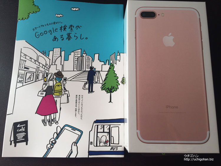 iphone7plus