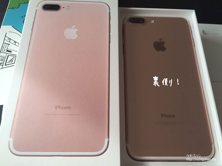 iphone7plus