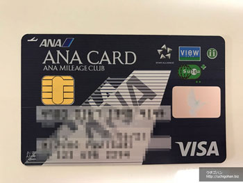 ANA VISA Suica