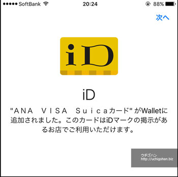 iD