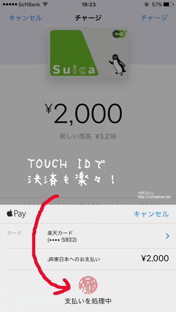 Suica チャージ