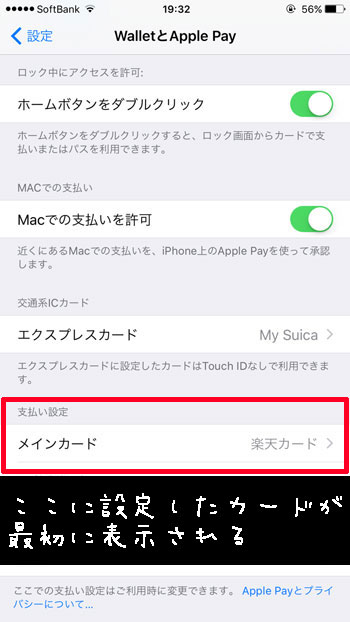 Suica チャージ
