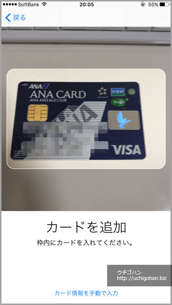iphone apple pay