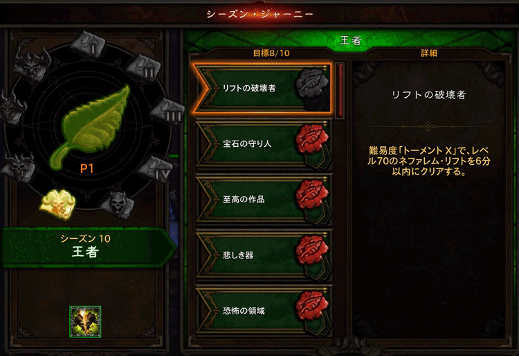 Diablo3 – シーズン10「王者」クリアしました！ウィッチドクター育成中