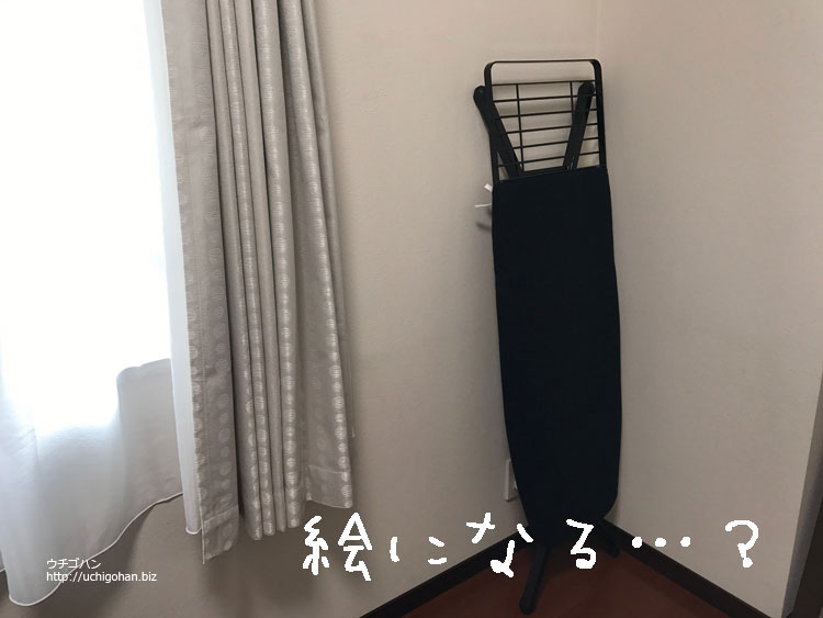 アイロン台