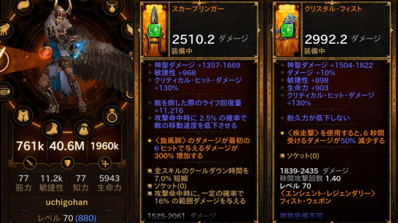 ディアブロ 3 夢 の 遺産 Diablo3