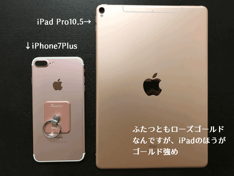 購入レビュー 10 5インチipad Pro Wi Fi Cellular 512gb ローズゴールド買いました ウチゴハン