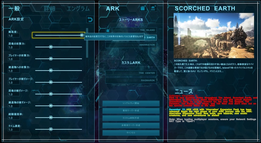 Ark Scorched Earth 始めました ウチゴハン