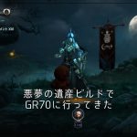 Diablo3 トリストラムの闇で拾った 腐ったきのこ は ワートの脚 の図面になったよ ウチゴハン